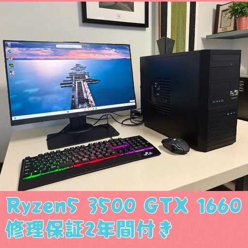 1台限定 Windows11　周辺機器フルセット 激安ゲーミングPC