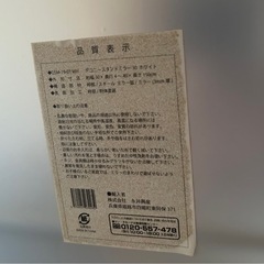 スタンドミラー　全身鏡の画像