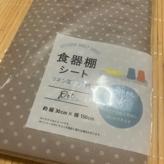 新品　食器棚シートの画像