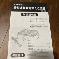 フッ素加工たこ焼き器の画像