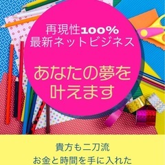 高知在住の方へ!やる気がある方を応援！真剣にサブワークした…