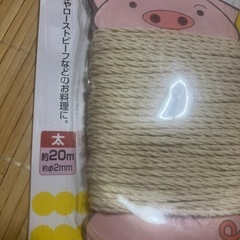 新品 料理用巻糸　の画像