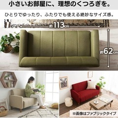 ソファ　アイリスプラザ　2人がけの画像