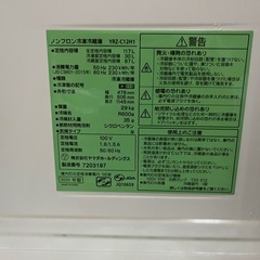 冷蔵庫 117Lの画像