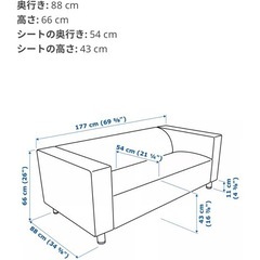 〈車での受渡可〉IKEA ソファの画像
