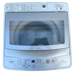 【⭐️全額返金保証⭐️】★AQUA 全自動電気洗濯機 AQW-S5M 2022年製の画像