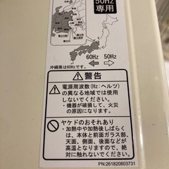 電子レンジ　レトロの画像