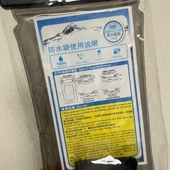未使用品　防水スマホケース　の画像