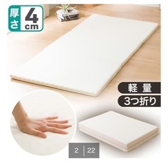 三つ折りマットレスの画像