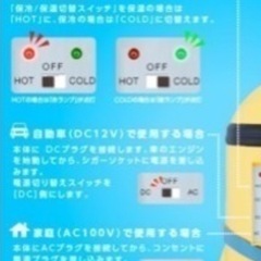 ミニオン冷温庫 希少 の画像