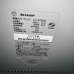 【お渡し決定】SHARP AQUOS 37型テレビ LC-37DS3（B-CASあり・HDMI対応）の画像