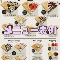 飲食店・キッチンカー向け！メニュー表やSNS投稿デザイン承ります✨ 