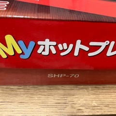 ホットプレートの画像