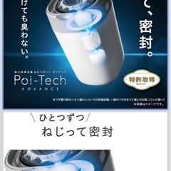 おむつ処理ポットの画像