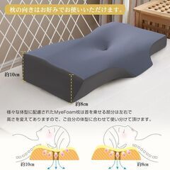 【新品】枕 首が痛くならない 【anan掲載】低反発 快眠 まくら 頭・首・肩負担軽減　高さ調整可能の画像