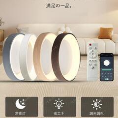 LED シーリングライト 間接照明 6畳 おしゃれ 北欧 30cm 白の画像