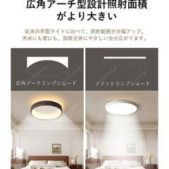 LED シーリングライト 間接照明 6畳 おしゃれ 北欧 30cm 白の画像