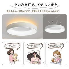 LED シーリングライト 間接照明 6畳 おしゃれ 北欧 30cm 白の画像