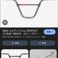 mate x ハンドル交換できる人募集してますの画像