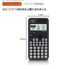 CASIO電卓(黒)の画像