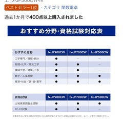 CASIO電卓(黒)の画像