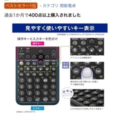 CASIO電卓(黒)の画像