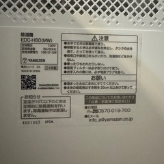 【美品・2024年製】YAMAZEN 除湿機　衣類乾燥除湿機 コンプレッサー式の画像
