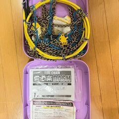 雪道楽 DASH タイヤチェーン MA-14（北赤羽周辺でお引き取り優先）の画像