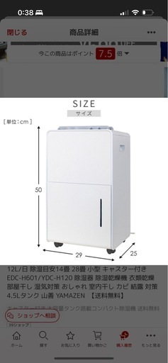 美品・2024年製】YAMAZEN 除湿機衣類乾燥除湿機 コンプレッサー