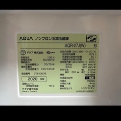 AQUA 冷蔵庫　ホワイト の画像