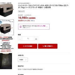 犬ケージ/ペットメイト ウルトラバリケンネル 50-70lbs(22.7-31.7kg) の画像