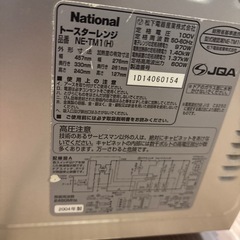 電子レンジの画像