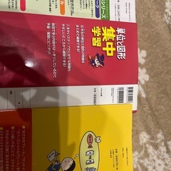 書き込みほぼ無し　6年生のワーク参考書の画像