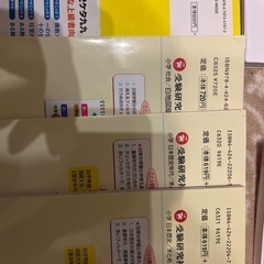 書き込みほぼ無し　6年生のワーク参考書の画像