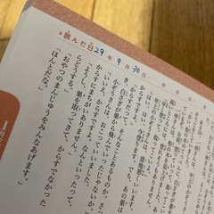 おやすみ前のお話366話の画像