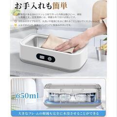 【新品】超音波洗浄機 60000Hz 大容量 650mlタイマー メガネクリーナーの画像