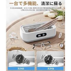 【新品】超音波洗浄機 60000Hz 大容量 650mlタイマー メガネクリーナーの画像