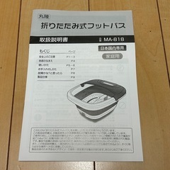 折りたたみ式フットバスの画像