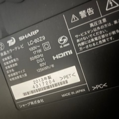 シャープ SHARP AQUOS アクオス LC-60Z9 60インチ 中古の画像