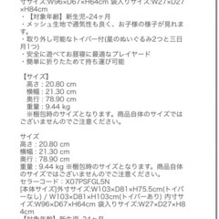 カトージプレイヤード　NewYorkBabyBabyの画像