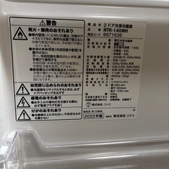 稼働品　ニトリ　2022年製の画像