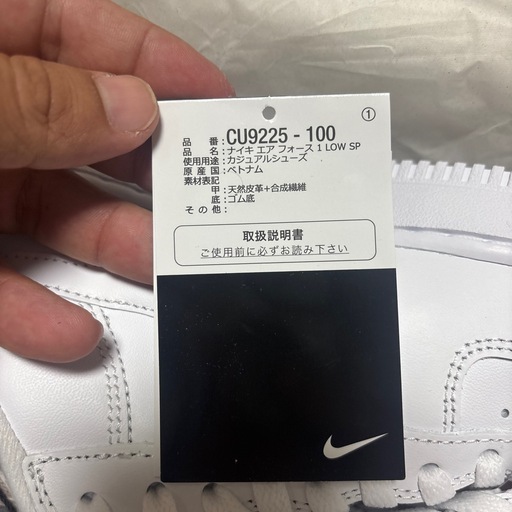 NIKEエアフォース1 シュプリーム　27.5センチ