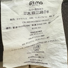 エマスリープ　キング　すのこベッド付き　　の画像