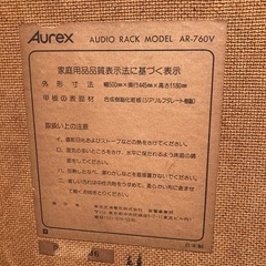 画像有 オーレックス Aurex オーディオラック スポット付き 東芝 TOSHIBA ビンテージ 日本製の画像