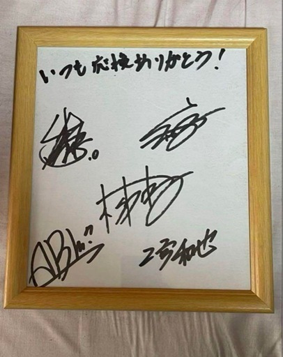 嵐　直筆サイン