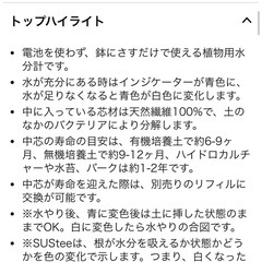 水やりチェッカー/11本の画像