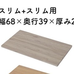 新品未使用　山善 YAMAZEN 中が透けない チェスト 天板　アイボリー　天板のみの画像