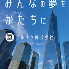 施工管理友達募集中