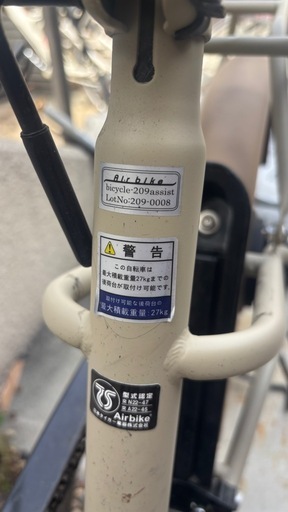 引渡完了【中古】電動自転車（No.1）