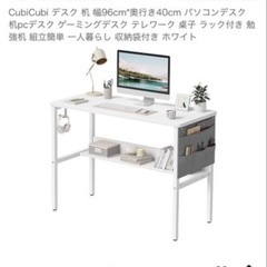 机　デスク　ホワイトの画像